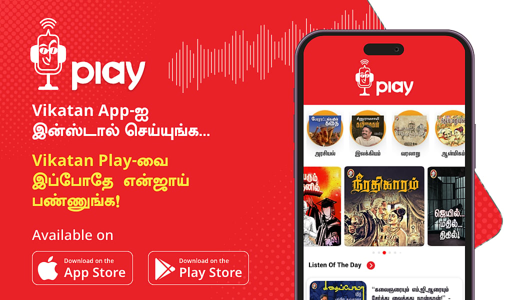 Vikatan Play Contest : இது ரோலர் கோஸ்டர் பயணம்! | கோட்டைப்புரத்து வீடு