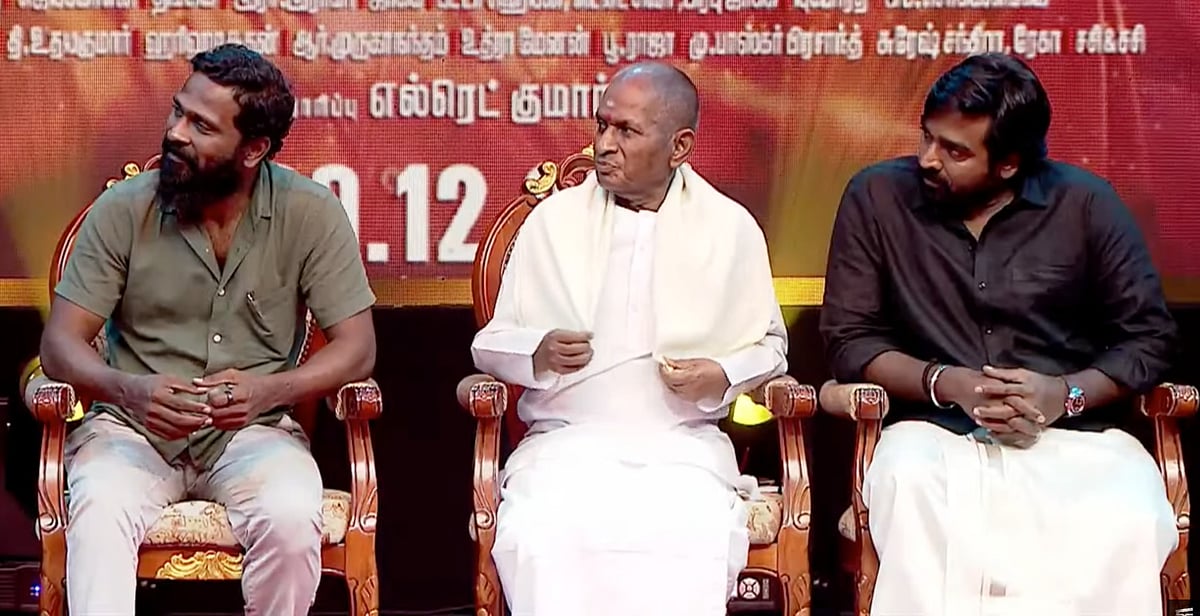 Viduthalai Part 2 : முதல் பாகம் மாதிரி இரண்டாம் பாகத்தை நினைச்சி டாதீங்க... - இளையராஜா