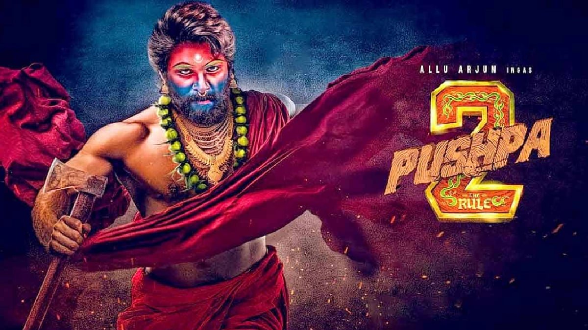 Pushpa 2: `புஷ்பா- 2 படத்தில் நீக்கப்பட்ட 19 நிமிட காட்சிகள்! - காரணம் என்ன?