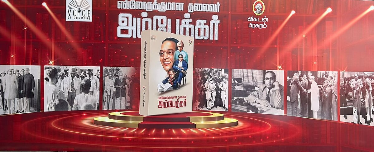Book Review: எல்லோருக்குமான தலைவர் அம்பேத்கர் புத்தகம் குறித்த விசிக எம்.பி ரவிக்குமாரின் விமர்சனம்