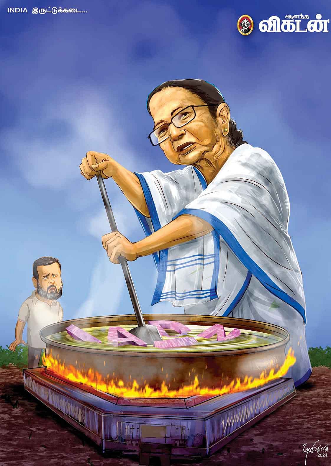 கார்ட்டூன்: INDIA இருட்டுக்கடை...