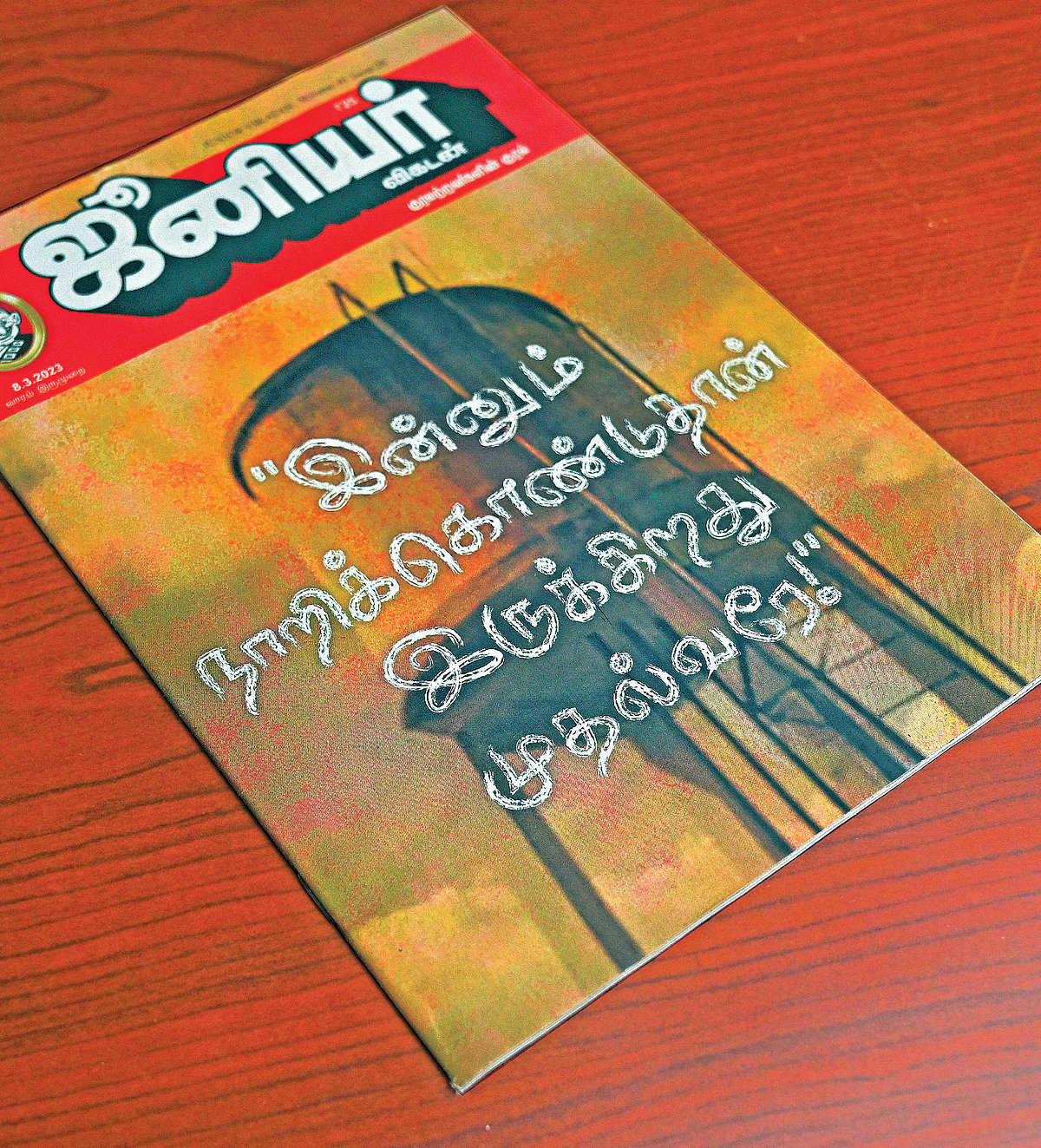 வேங்கைவயல்: தமிழக அரசு கூறுவது சரியல்ல; சிபிஐ-க்கு மாற்றுங்கள் - சிபிஎம் பெ.சண்முகம் வலியுறுத்தல்