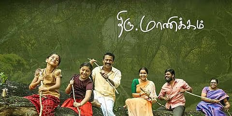 What to watch on Theatre & OTT: திரு.மாணிக்கம், அலங்கு, ராஜாகிளி; இந்த வாரம் என்ன படம் பார்க்கலாம்?
