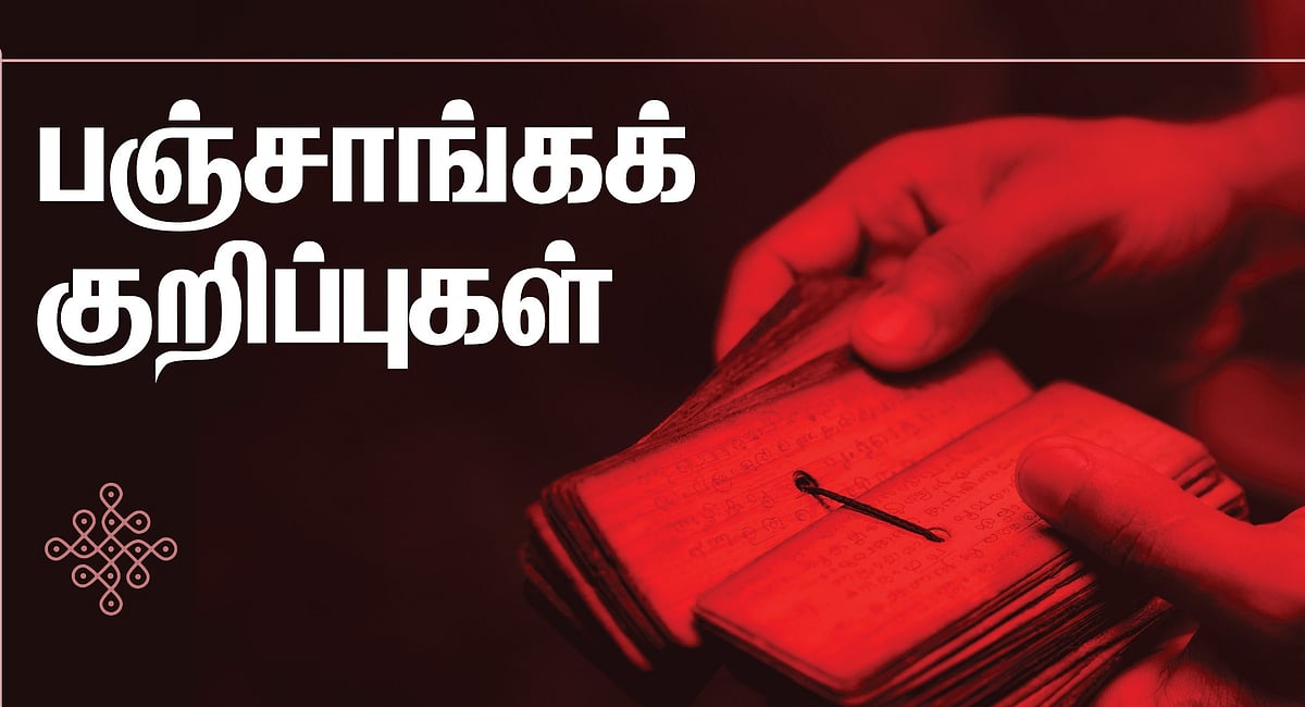 பஞ்சாங்கக் குறிப்புகள் ஆகஸ்ட் 3 முதல் 9 வரை #VikatanPhotoCards