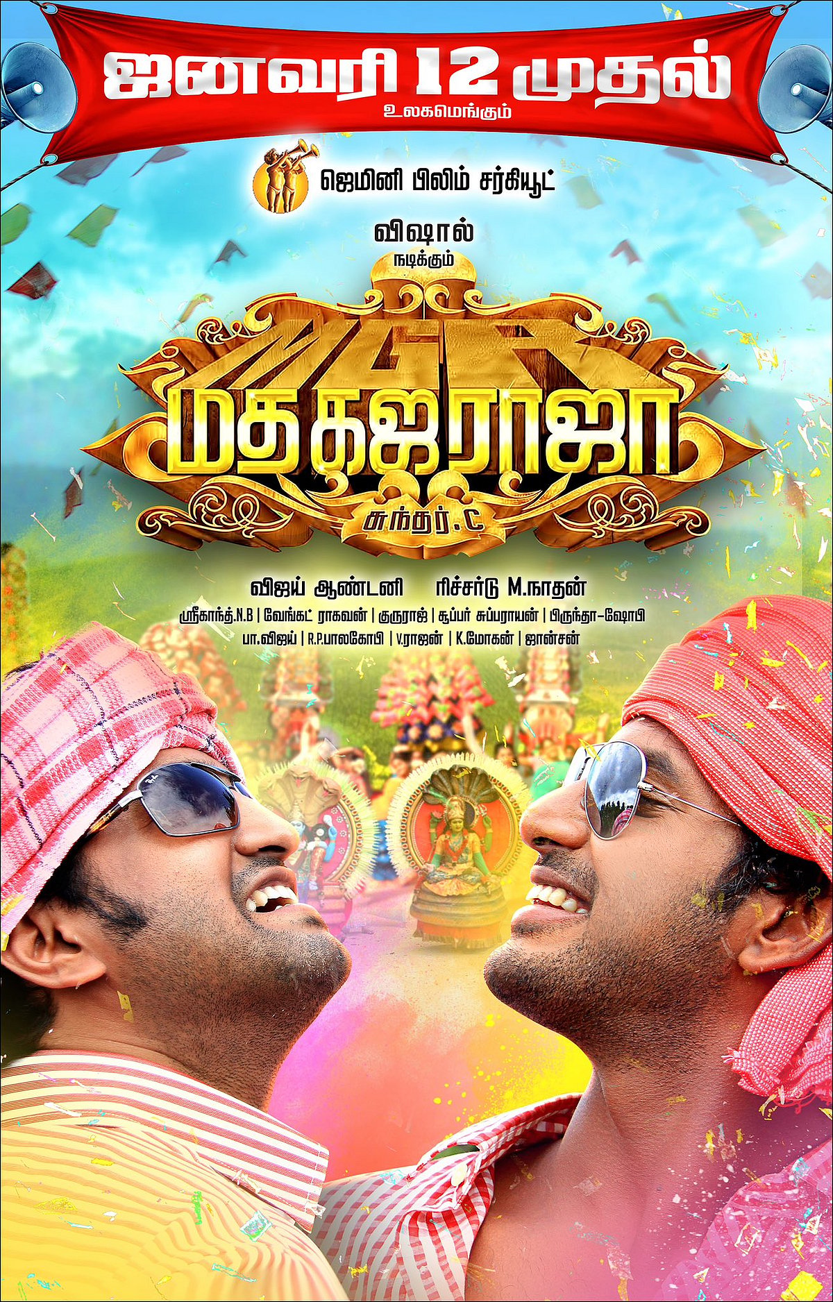 MadhaGajaRaja: 12 வருட காத்திருப்புக்கு... மதகஜராஜாவின் ரிலீஸ் தேதியை அறிவித்த சந்தானம்!