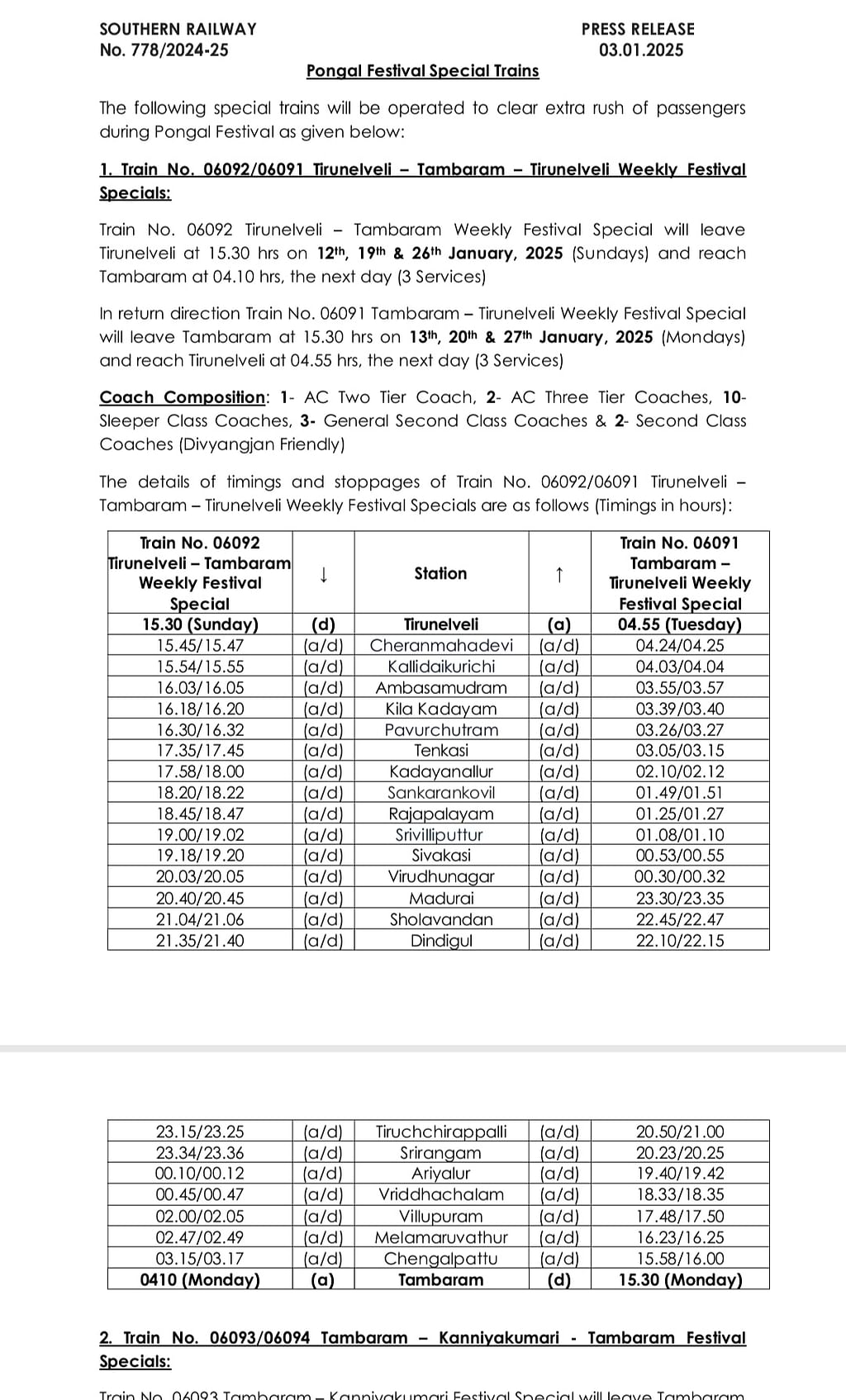 சிறப்பு ரயில் அறிவிப்பு