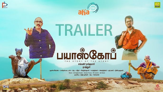 What to watch on Theatre and OTT:  பயாஸ்கோப், சீசா, Marco - இந்த வாரம் என்ன படம் பார்க்கலாம்?