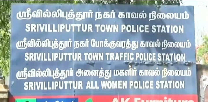 ஸ்ரீவில்லிபுத்துார்: பள்ளி மாணவர்களுக்குப் பாலியல் தொல்லை... தலைமையாசிரியர் கைது!