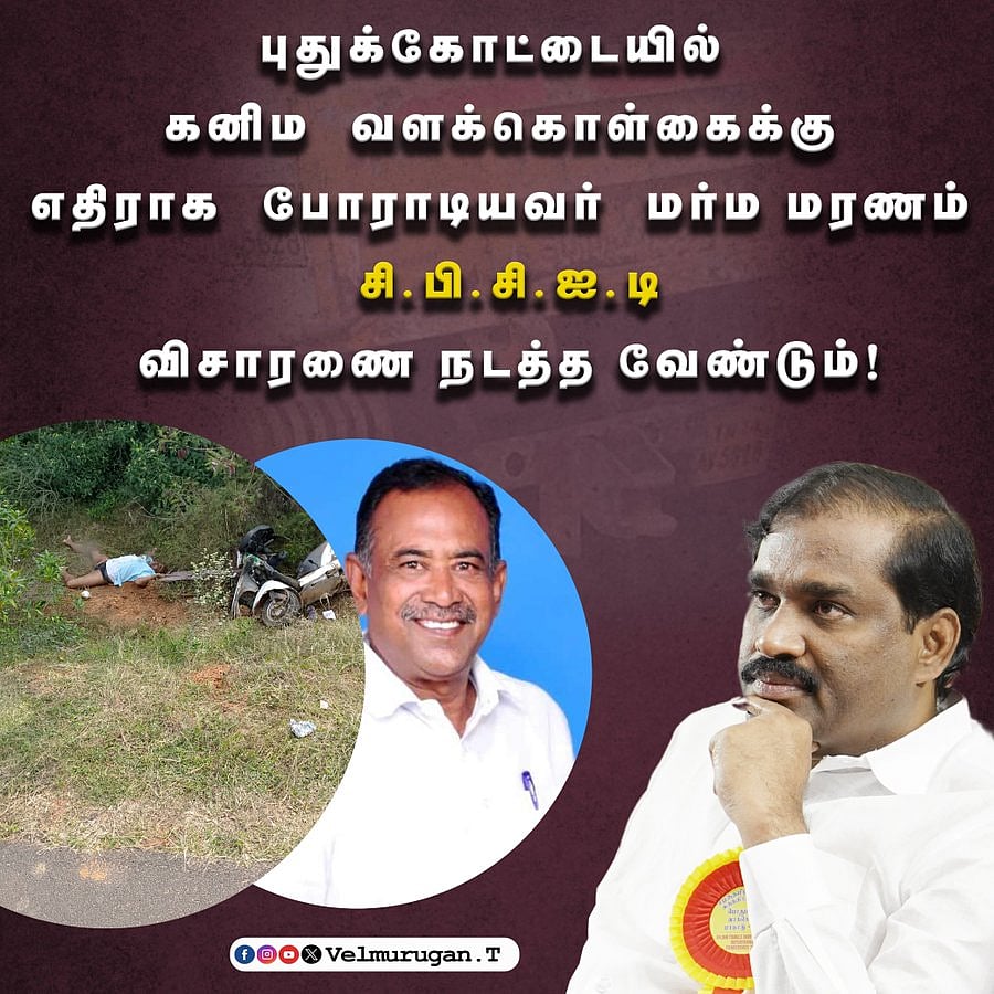 ``கல்குவாரி அதிபர்கள் லாரி ஏற்றி கொன்றிருக்கலாம்! -ஜகபர் அலி கொலையில் வேல்முருகன் சந்தேகம்