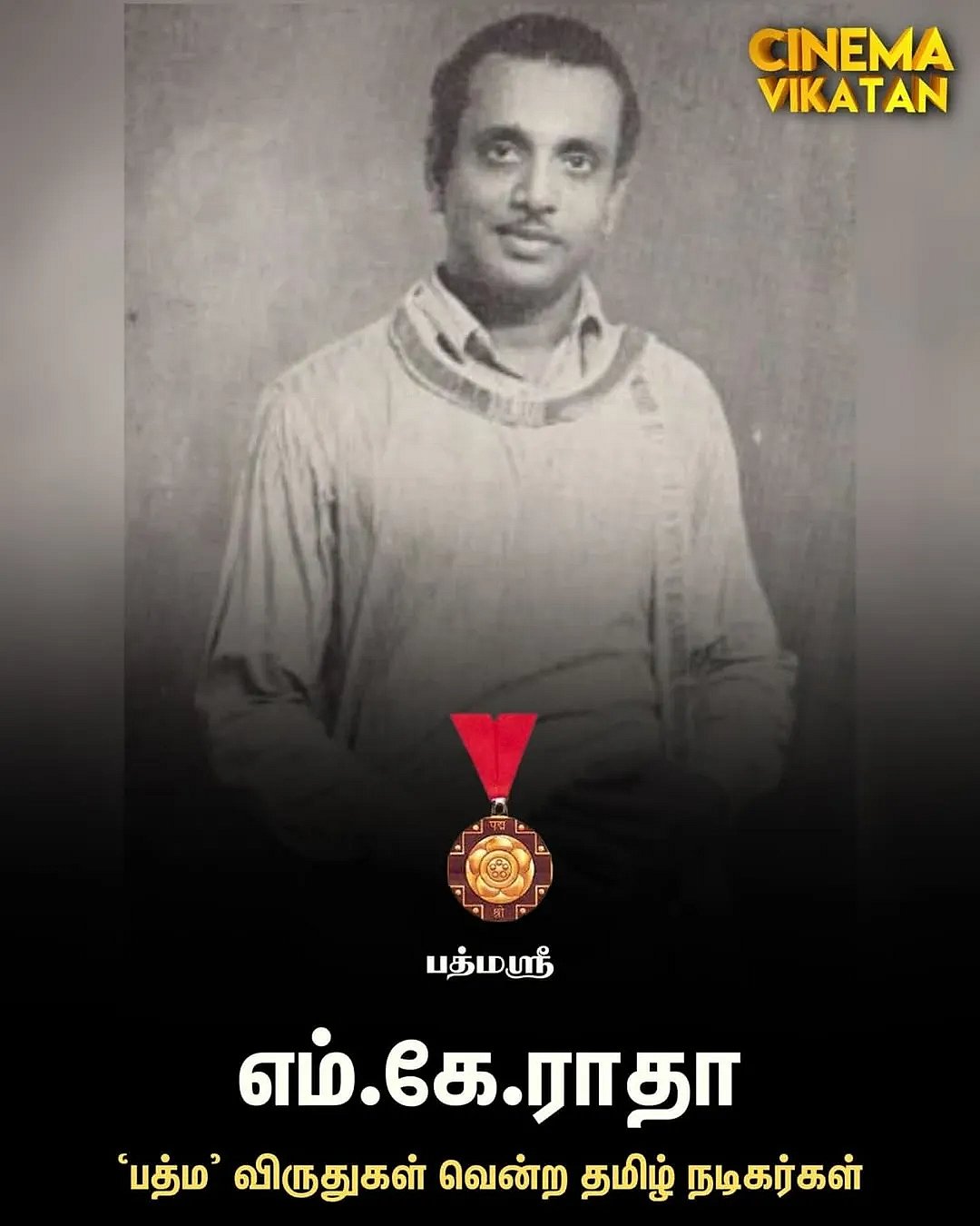 ரஜினி, கமல்... இப்போது அஜித்! -பத்ம விருதுகள் பெற்ற தமிழ் நடிகர்கள்| Photo Album