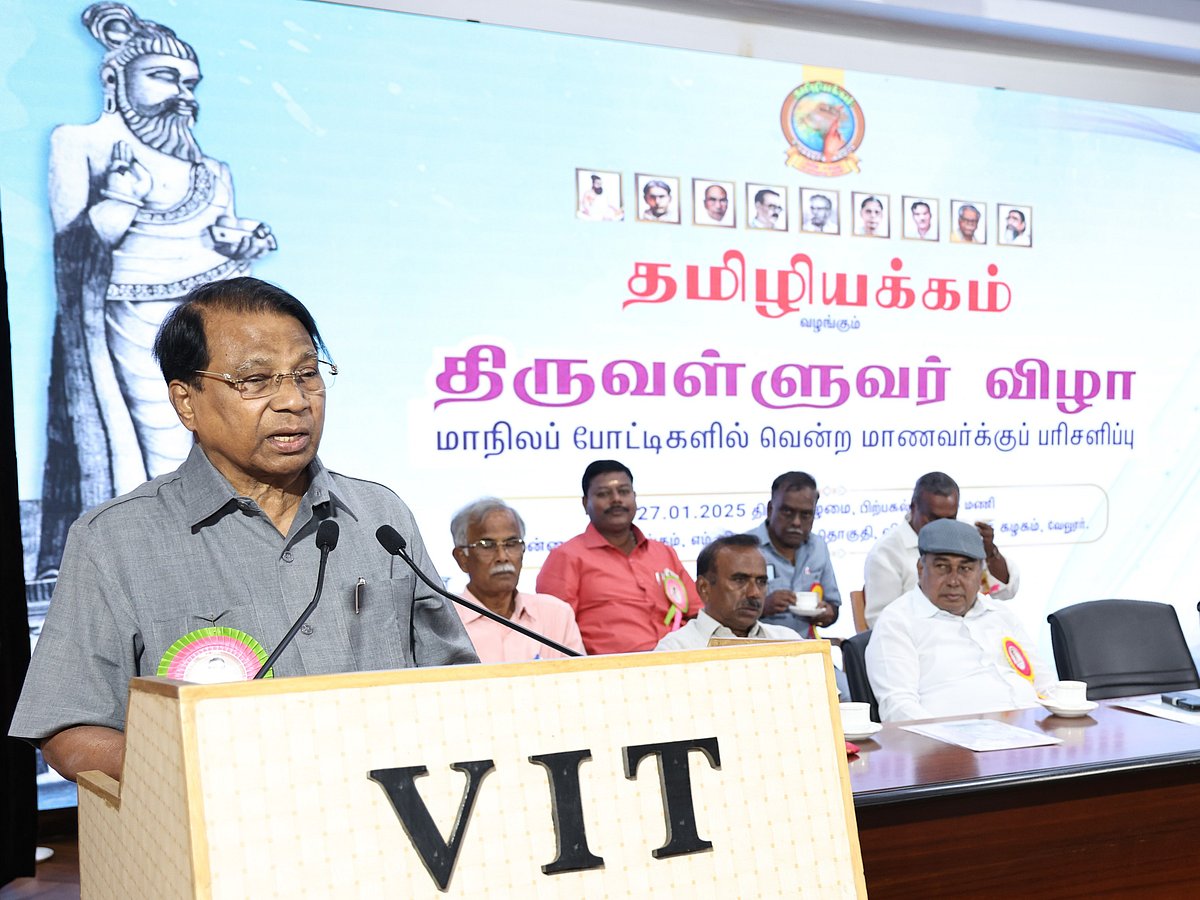 திருக்குறள்: அந்த காலத்திலேயே சமூக சீர்திருத்தம் செய்தவர் திருவள்ளுவர்&rsquo;&rsquo; - விஐடி வேந்தர் விசுவநாதன்