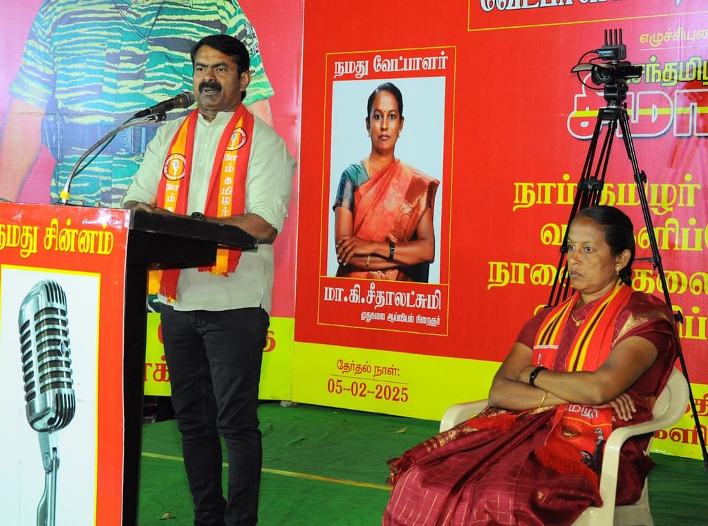 பரப்புரை