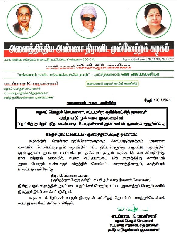 வாடகைக்கு குடியிருந்த பெண்ணிடம் அத்துமீறல் - பாலியல் தொல்லை வழக்கில் அதிமுக பிரமுகர் சிக்கிய பின்னணி