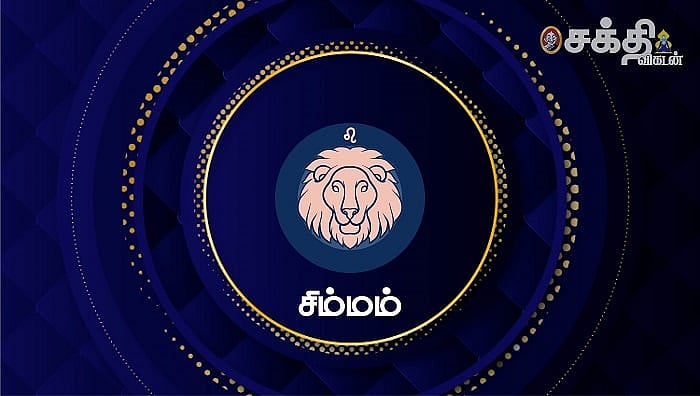 சிம்மம்-:-`எதிலும்-முன்னெச்சரிக்கை-அவசியம்!-ஏன்-தெரியுமா?-|-2026-வாக்கிய-சனிப்பெயர்ச்சி-