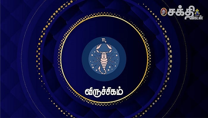 விருச்சிகம்: `பணப்பை நிரம்பும்; ஆனால் இந்த விஷயங்களில் கவனம்!’ | 2026 வாக்கிய சனிப்பெயர்ச்சி பலன்கள்