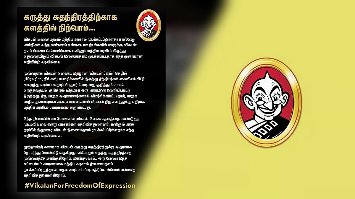 விகடன் இணையதளம் முடக்கம்: ``பத்திரிகை சுதந்திரத்தின் குரல்வலையை... - விஷால் கண்டனம்!