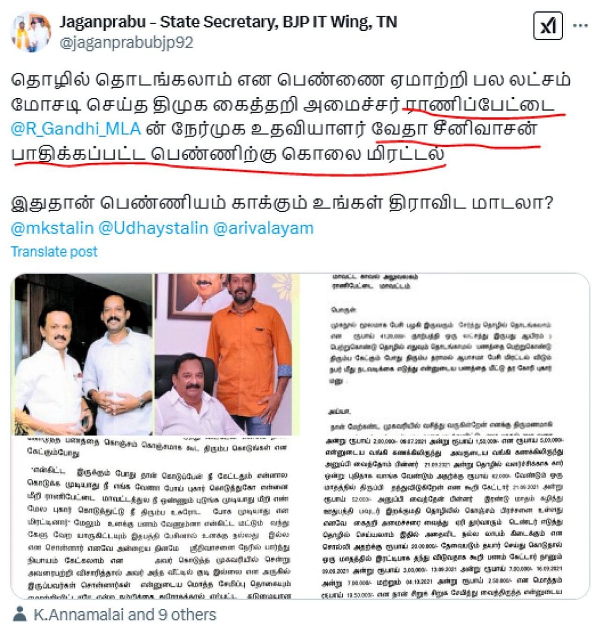 பண மோசடி, மிரட்டல் குற்றச்சாட்டு; நடவடிக்கை எடுக்கவிருந்த அறிவாலயம்; பாஜகவில் இணைந்த திமுக நிர்வாகி!