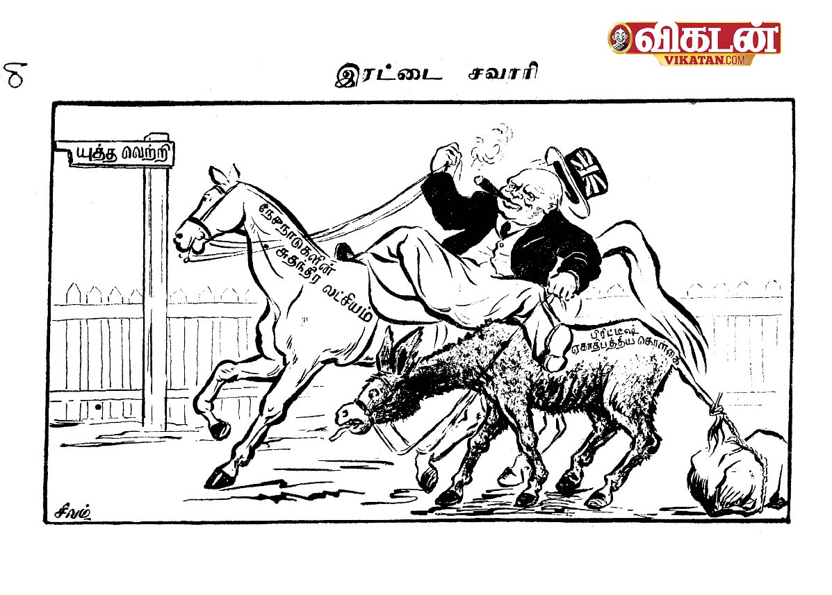 Vikatan Cartoon: இதுவரை விகடனில் வெளியான கார்ட்டூன்களில் சில உங்கள் பார்வைக்கு!