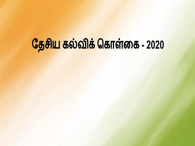 `NEP-யை விட சிறப்பாகச் செயல்படும் ஒரு மாநில கல்வியை ஏன் சீர்குலைக்க வேண்டும்?- அன்பில் மகேஸ் கேள்வி