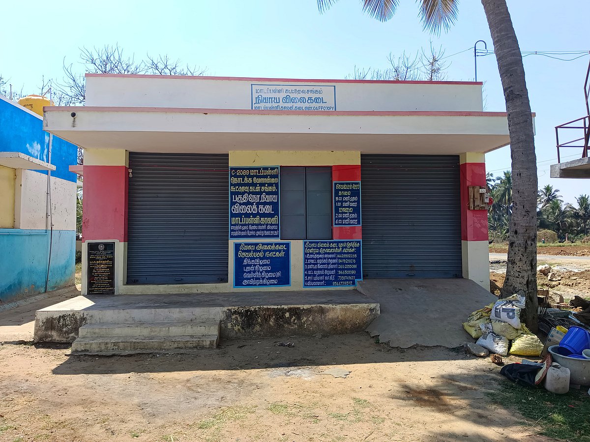 திருப்பத்தூர்: கட்டிமுடிக்கப்பட்டும் திறக்கப்படாத நியாயவிலைக் கட்டடம்; சிரமப்படும் மக்கள்!