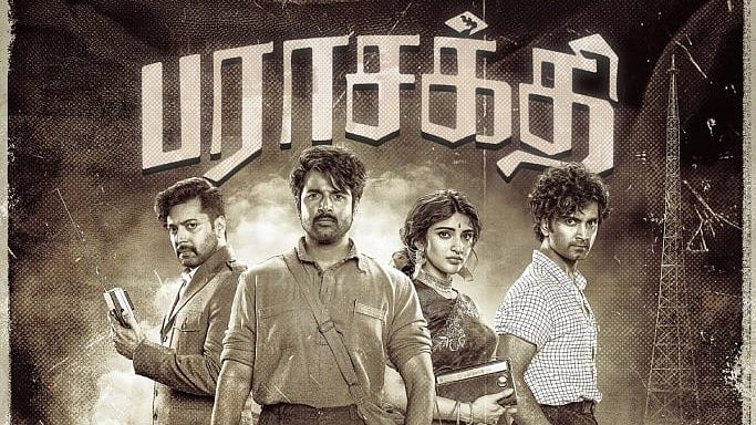 தீ பரவட்டும் - நீதி பரவட்டும் - தணிக்கை வாரியம் பராசக்தி படத்திற்கு கொடுத்த கட்கள் என்னென்ன?