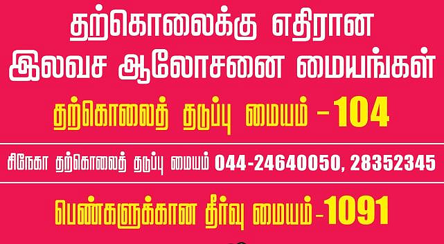கடந்த மாதம் தற்கொலை செய்த மனைவி; சோகத்தில் கணவர் எடுத்த விபரீத முடிவு - திருச்சி சோகம்