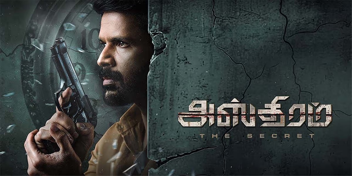 அஸ்திரம் விமர்சனம்: சோதிக்கும் சுழலில் மாட்டிய திரைக்கதை; இந்த ஐடியாவுக்கு இவ்ளோவா குழப்புவீங்க?