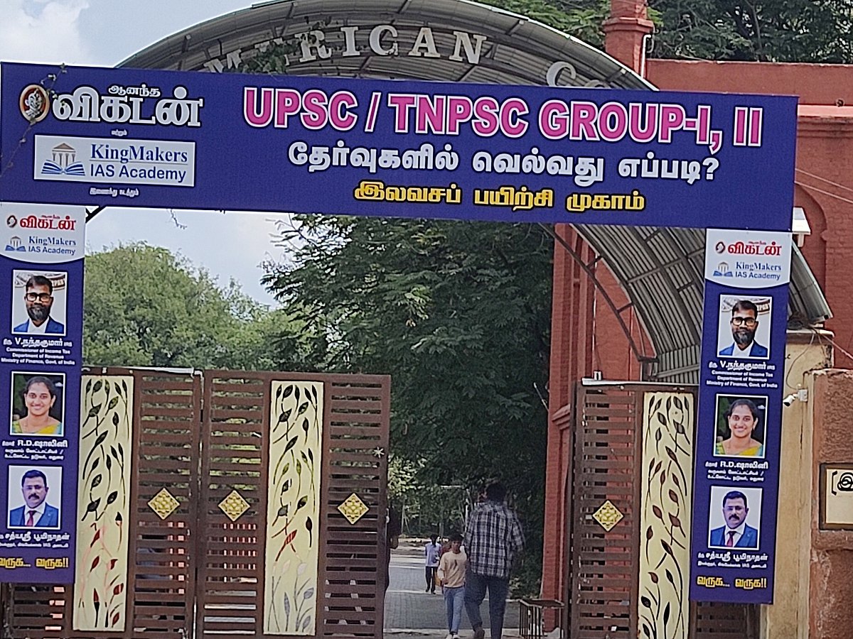 UPSC/TNPSC: குரூப் தேர்வுகளை எப்படி எதிர்கொள்வது? - ஏராளமானோர் பங்கேற்ற பயிற்சி முகாம்