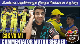 CSK Vs MI : `சென்னை ஜெயிச்சாலும் நிறைய பிரச்னைகள் இருக்கு!' - Commentator Muthu Interview