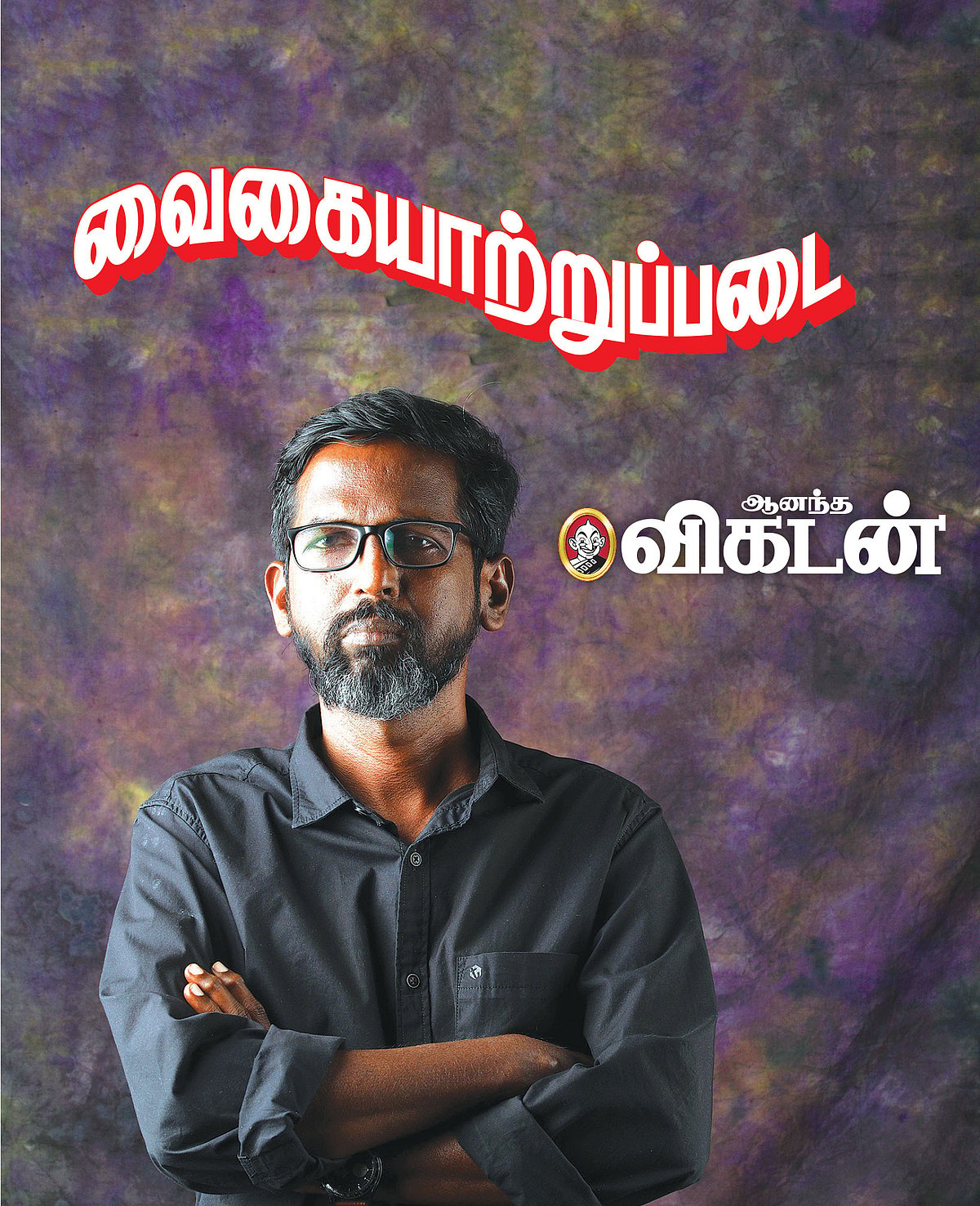 கவிஞர் சாம்ராஜ் எழுதும் வைகையாற்றுப்படை!