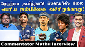 Gujarat Titans Winning Formula: The Ashish Nehra Strategy Unveiled by Commentator Muthu | IPL 2025