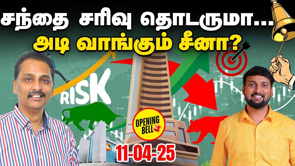 நாணயம் விகடன் யூடியூப் சேனலை பாருங்கள்!