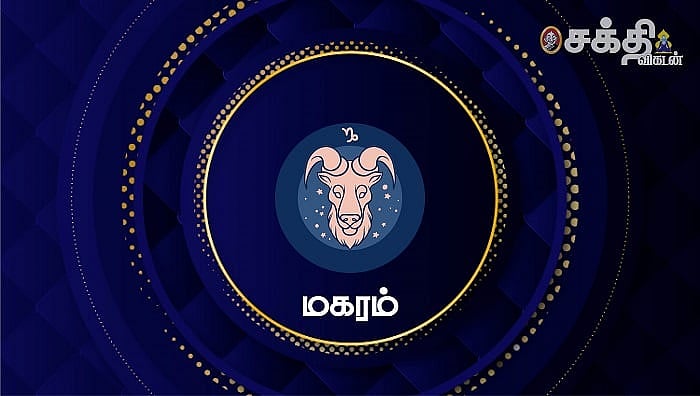 மகரம்: `கவனம்; உடல்நல அக்கறை நிச்சயம் தேவை - ராகு கேது தரும் பலன்கள்
