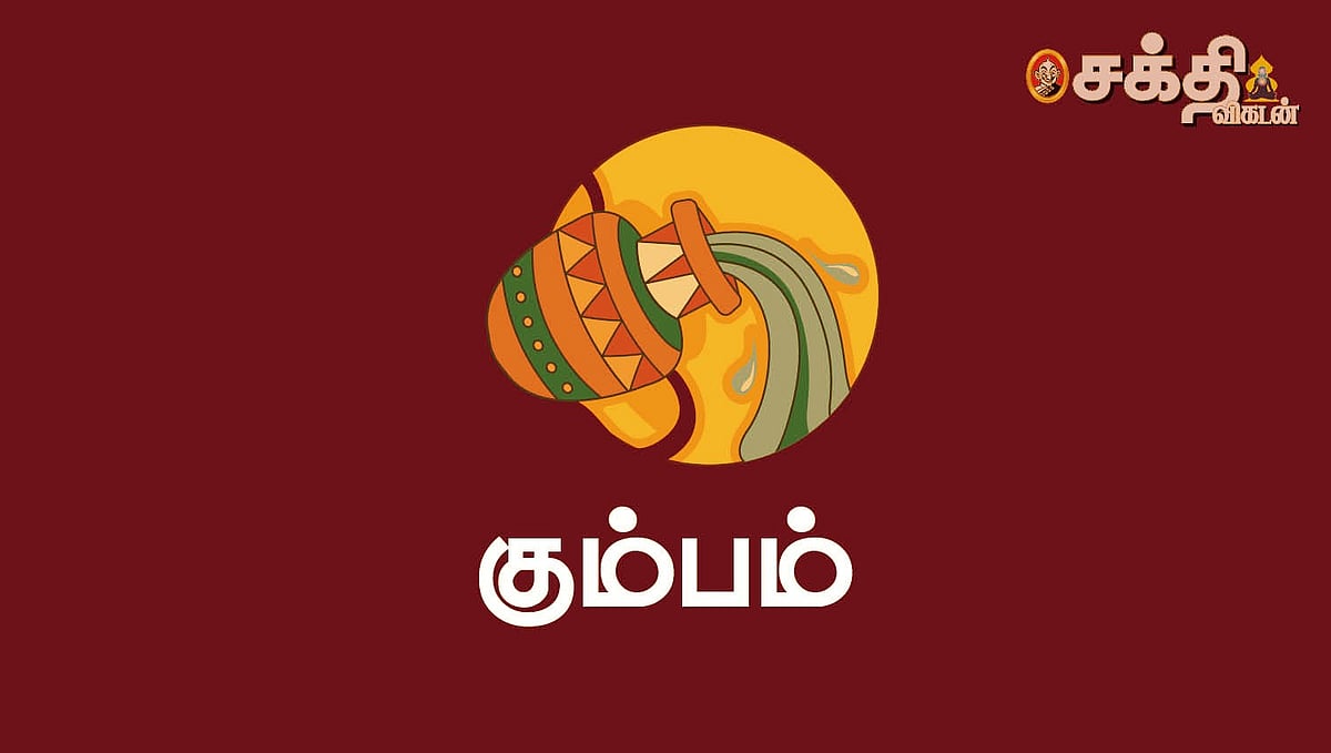 கும்பம்: `வழக்குகள் வேண்டாம்; என்ன காத்திருக்கிறது? - ராகு கேது தரும் பலன்கள்