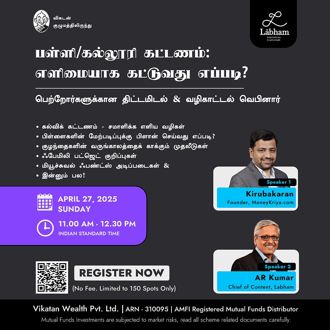 லாபம் வெபினார்