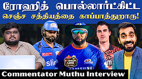 Ishan Kishan's Shocking Walk-Off & Rohit Sharma's Match-Winning Fifty | Analysis with Muthu