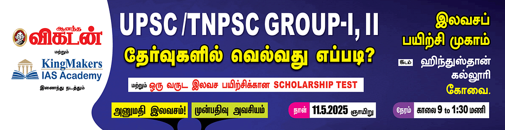 போட்டித் தேர்வு வழிகாட்டுதல்