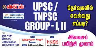 போட்டித் தேர்வு வழிகாட்டுதல்