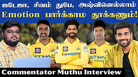 "Should CSK Drop Jadeja, Ashwin & Dube Before Mini Auction? | Muthu’s Analysis | CSK vs PBKS Review