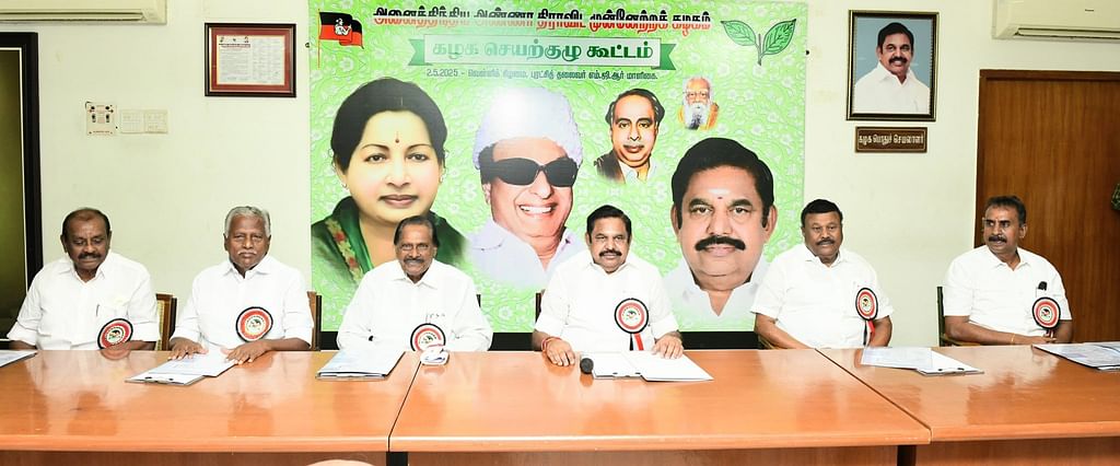 அதிமுக செயற்குழு கூட்டம்