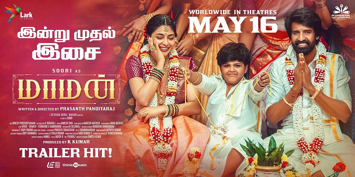 Maaman: முதல் காட்சியில் கடவுளே அஜித்தே... அந்தச் சிறுவன் வேற யாரும் இல்ல- நடிகர் சூரி கலகல