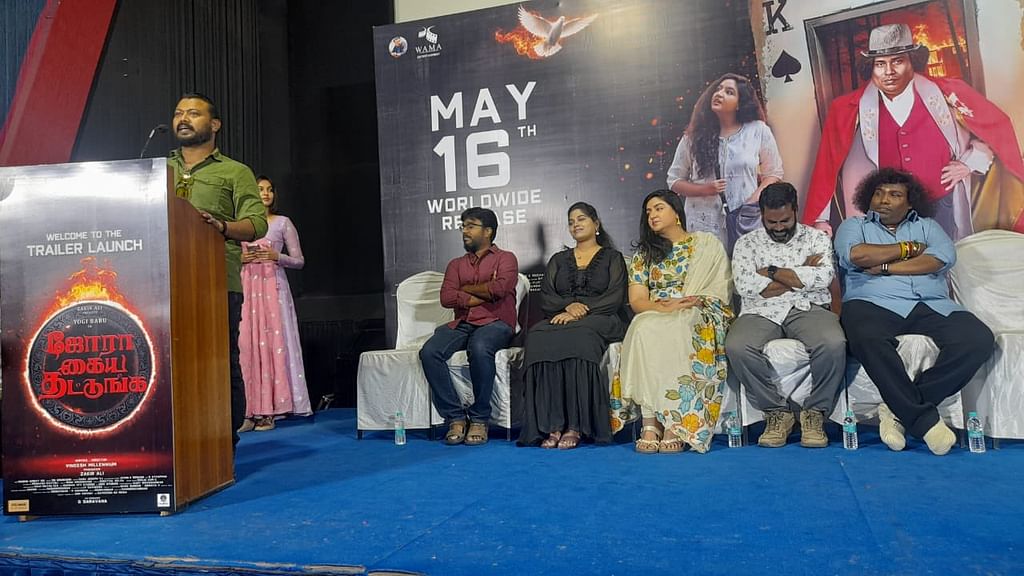 ஜோரா கைய தட்டுங்க என்ற டிரைலர் வெளியீட்டு