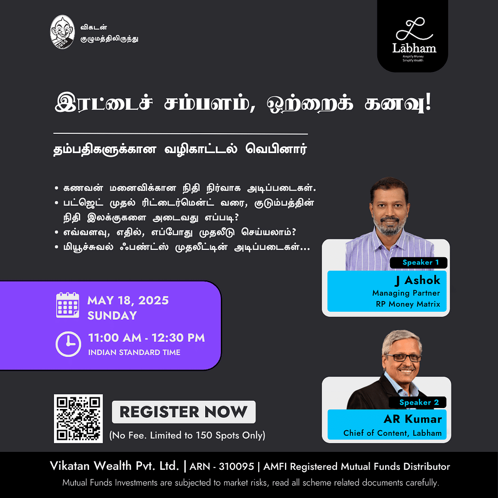 வெபினார் வழிகாட்டி