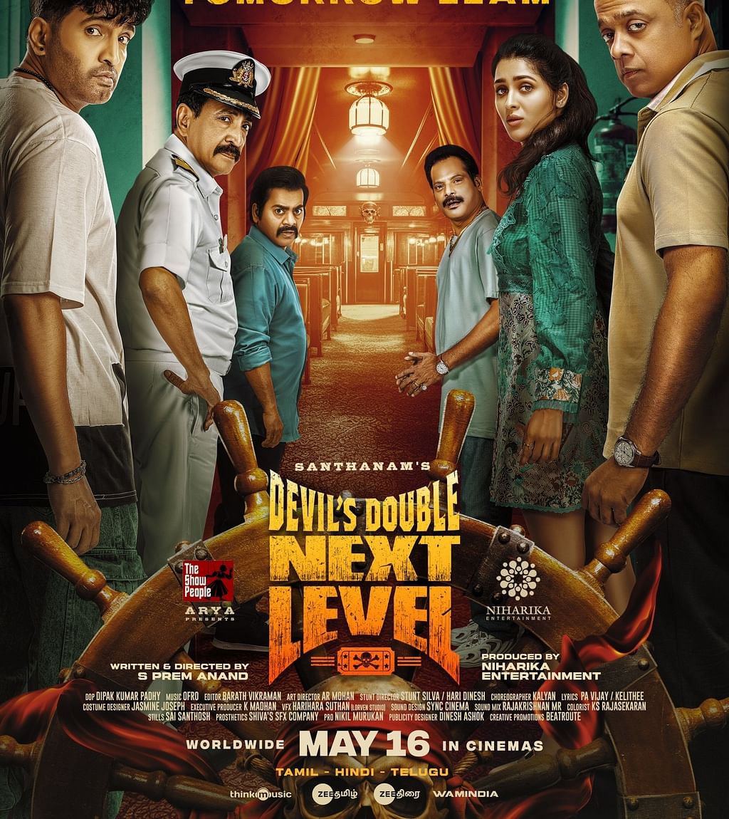 டெவில்ஸ் டபுள் நெக்ஸ்ட் லெவல் (DD Next Level)