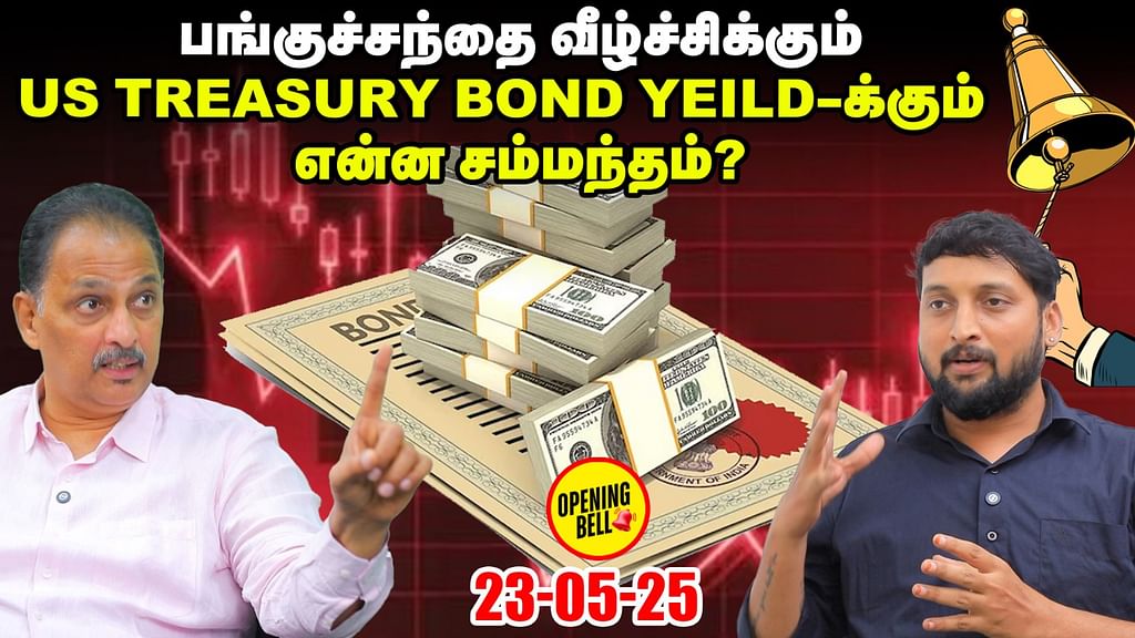 நாணயம் விகடன் யூடியூப் சேனலைப் பாருங்கள்!