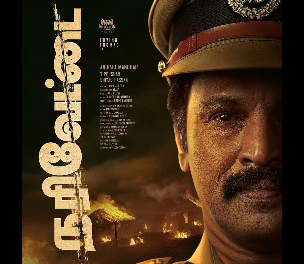 Narivetta Review நரிவேட்டை விமர்சனம்