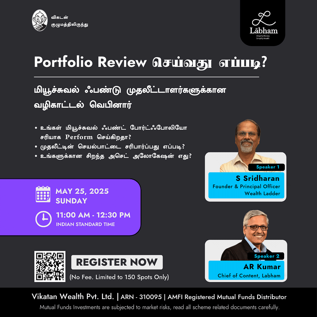 வெபினார்