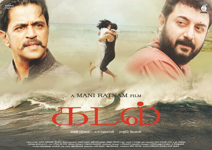 `சினிமா டு நாவல் - மணிரத்னத்தின் `கடல் படத்தின் கதையை நாவலாக எழுதி முடித்த ஜெயமோகன்