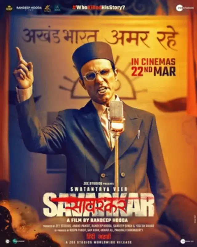 Savarkar Movie