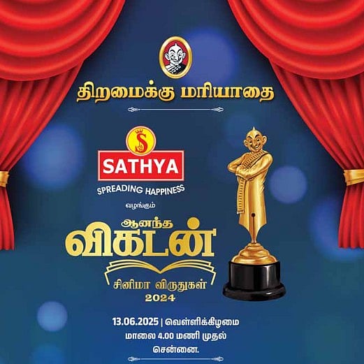 AV Cinema Awards: `நீங்களும் பங்கேற்கலாம் அந்த அரிய வாய்ப்புக்கு செய்யவேண்டியது!